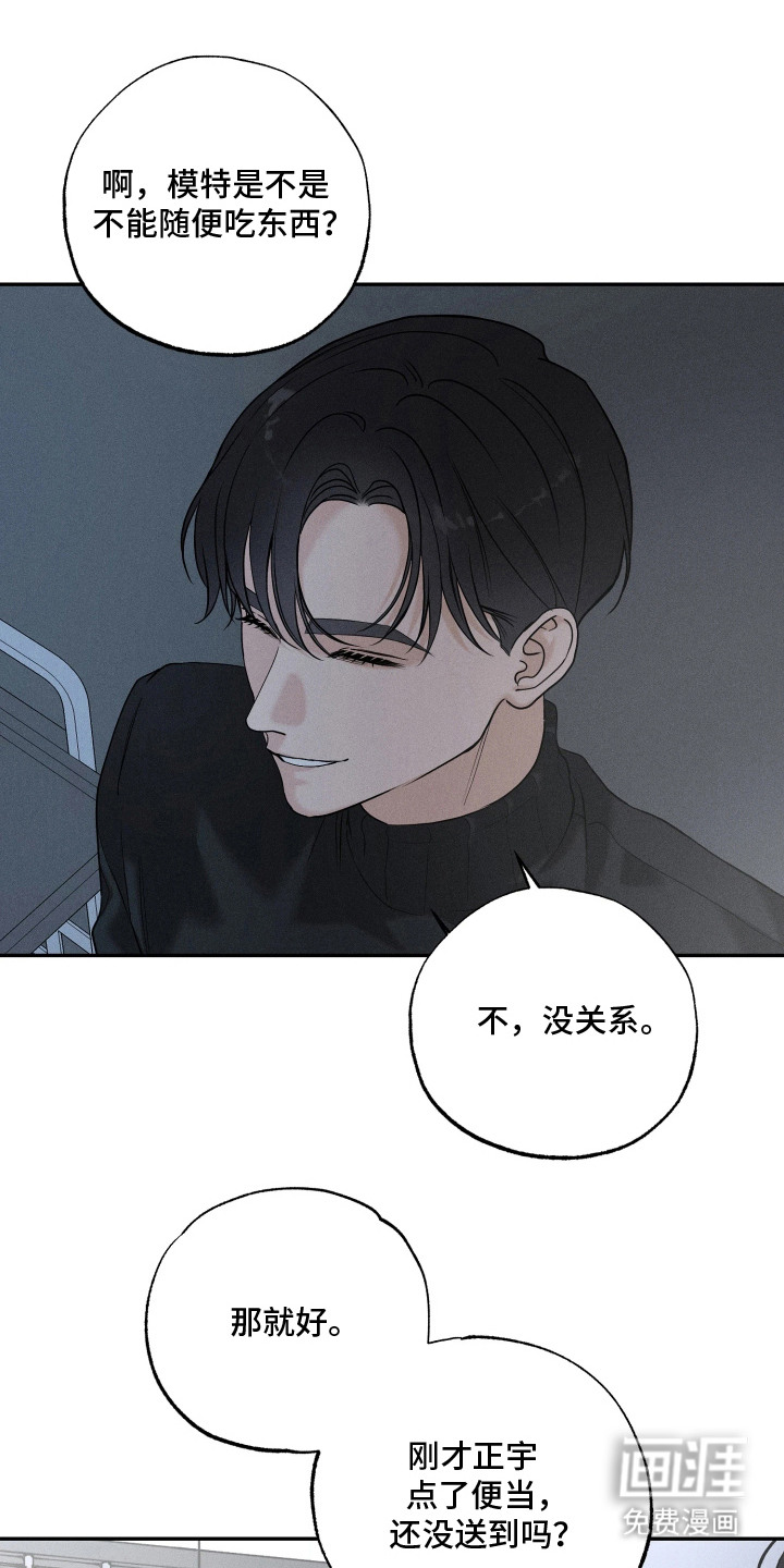 定格心动漫画-图14