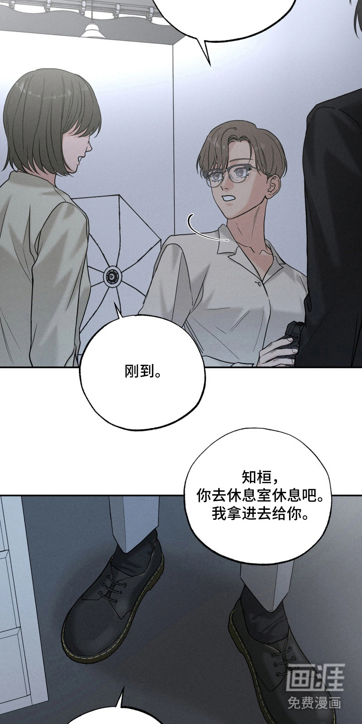 定格心动漫画-图15