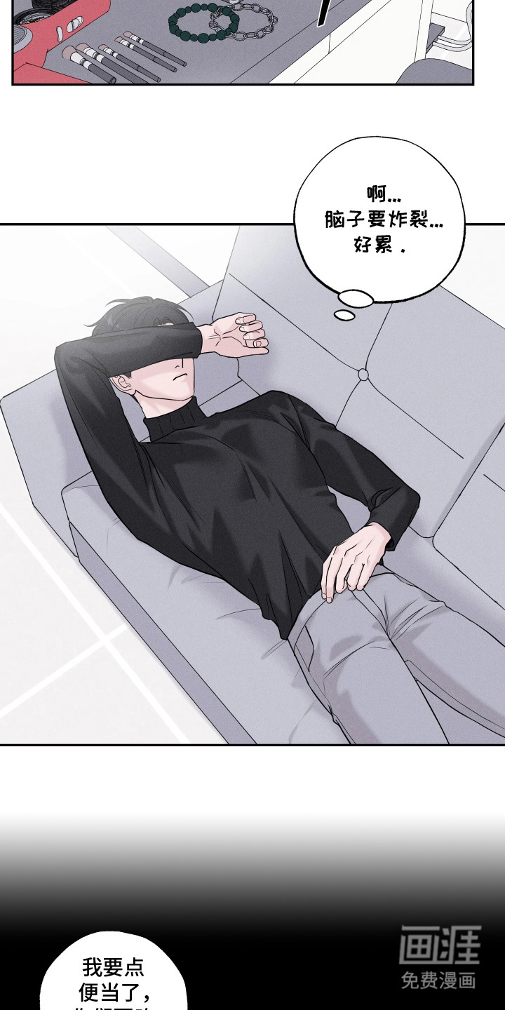 定格心动漫画-图17