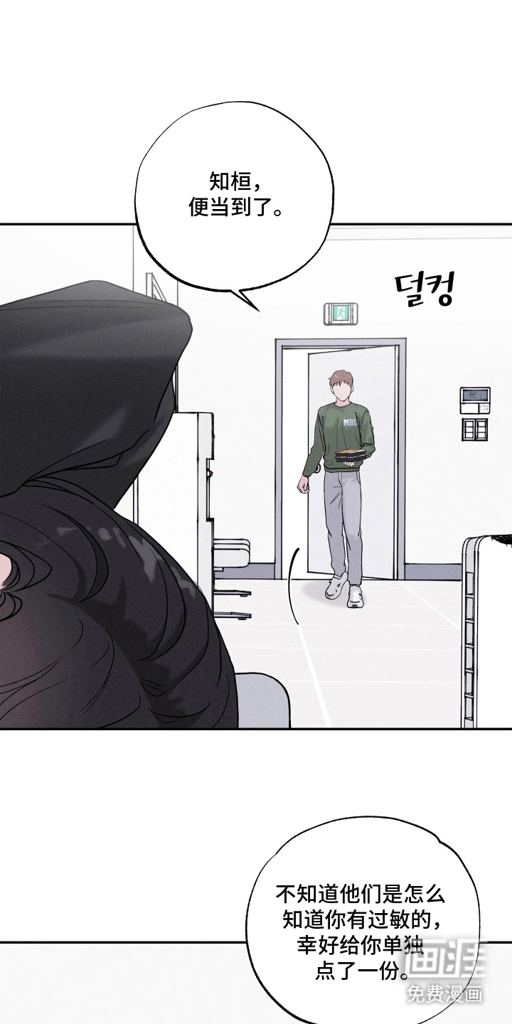 定格心动漫画-图0