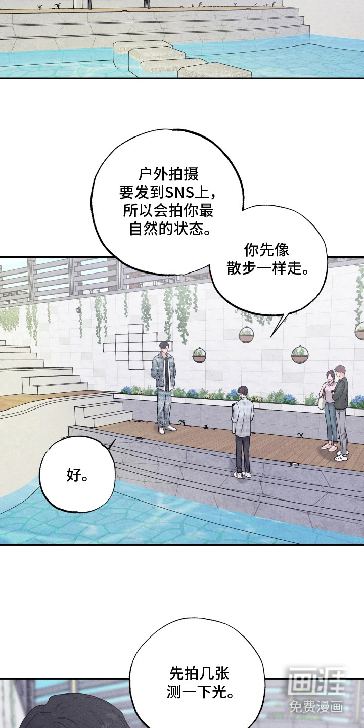 定格心动漫画-图4