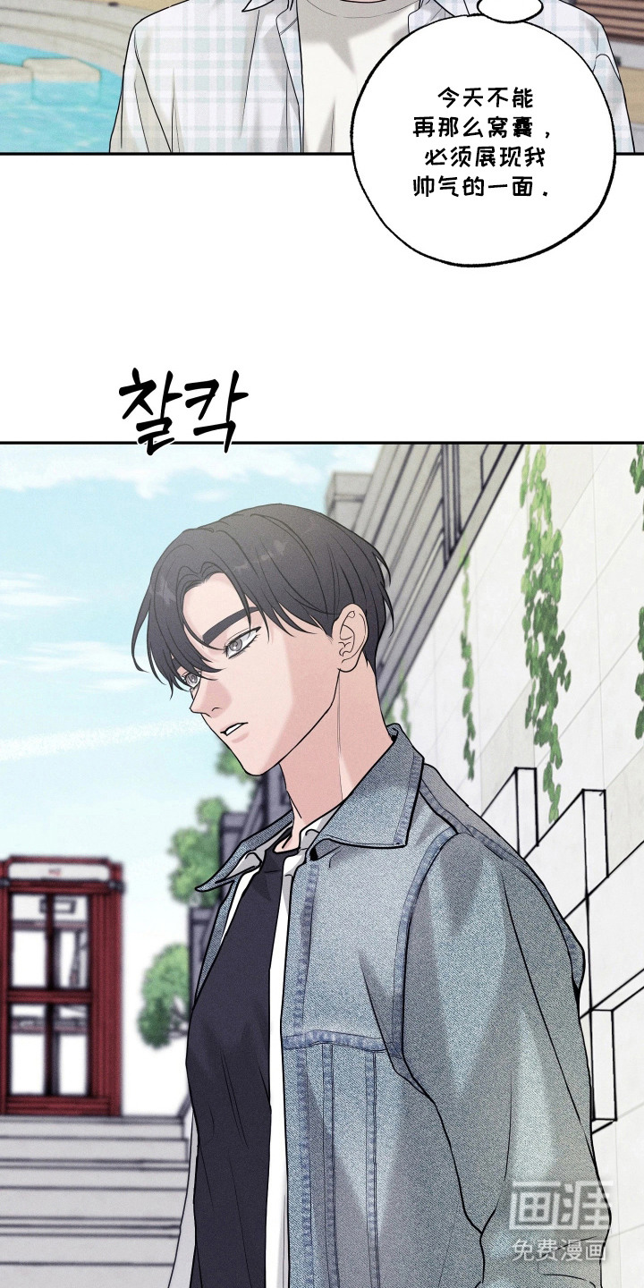 定格心动漫画-图6