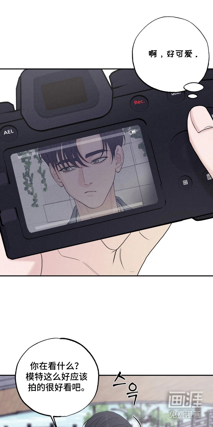 定格心动漫画-图9