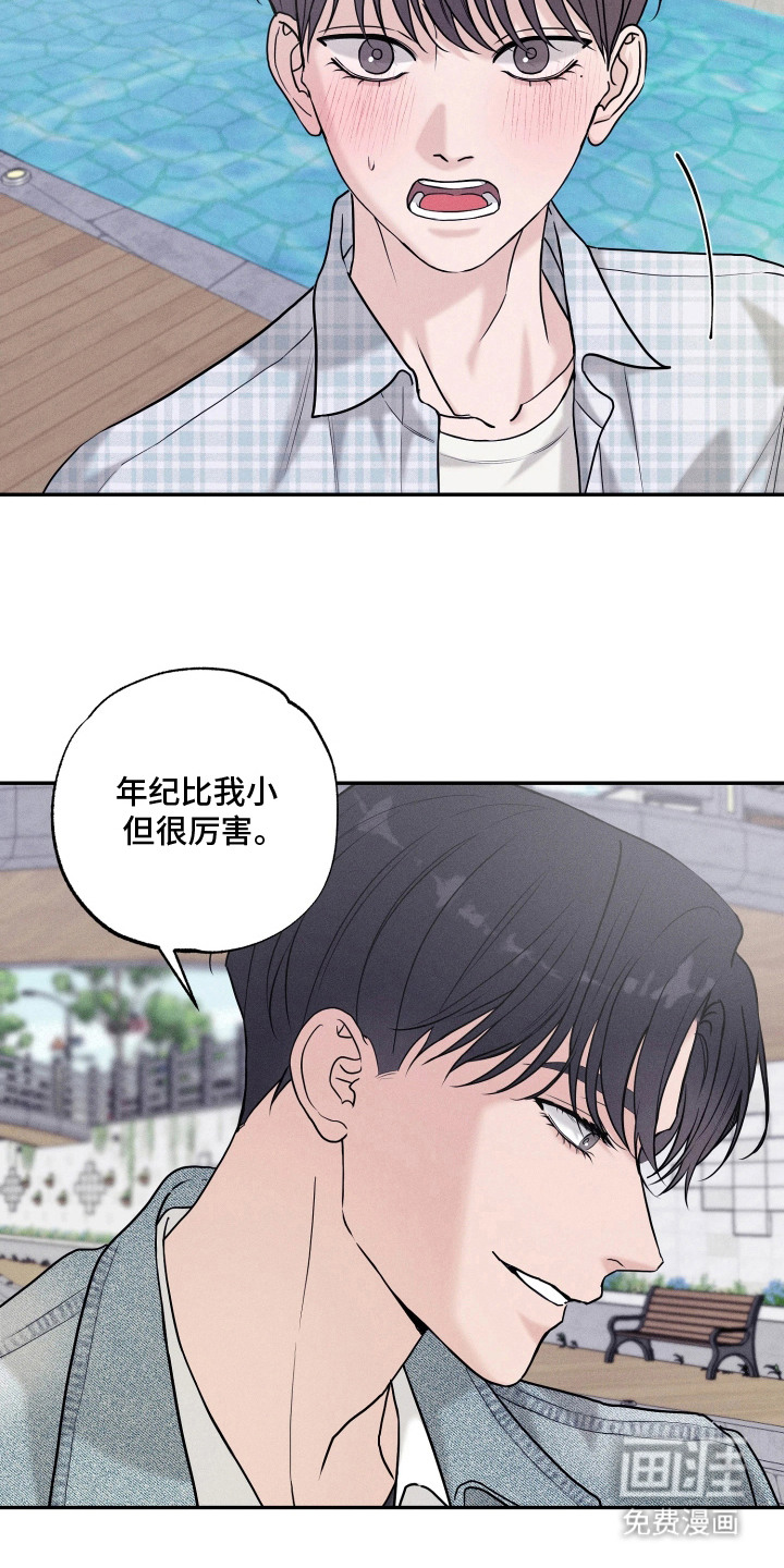 定格心动漫画-图11