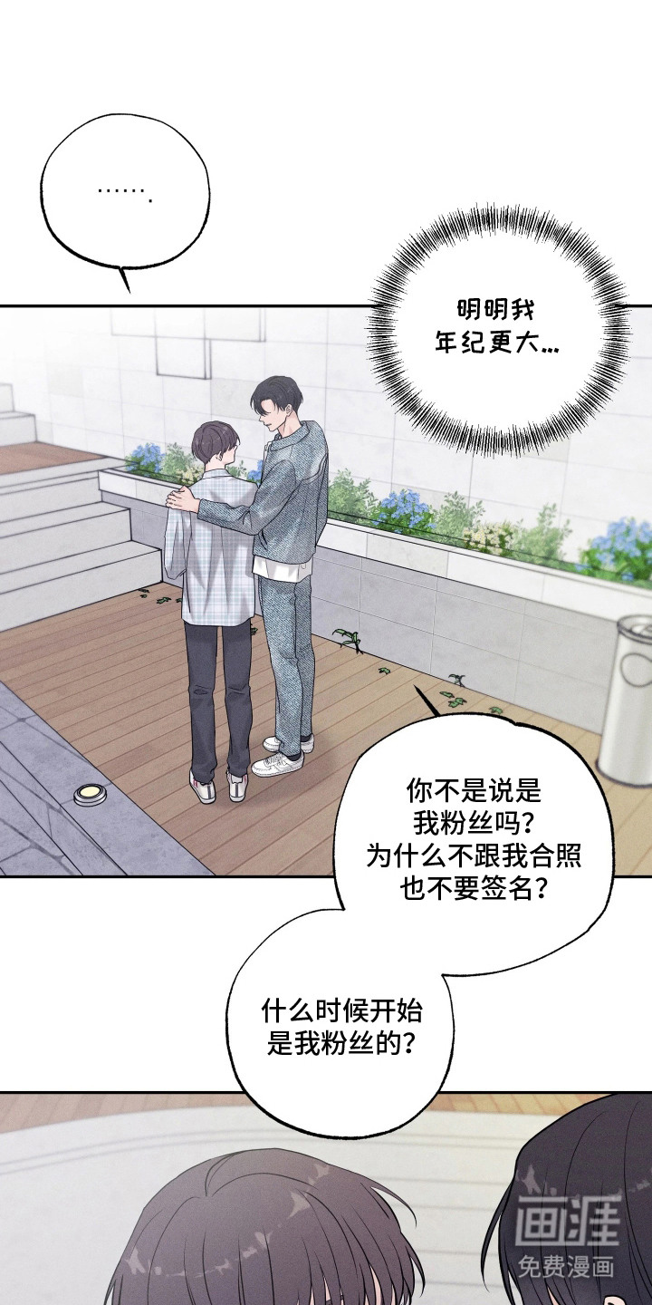 定格心动漫画-图12