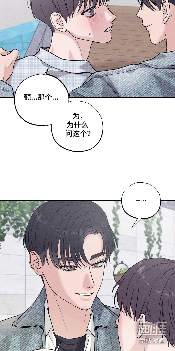 定格心动漫画-图13