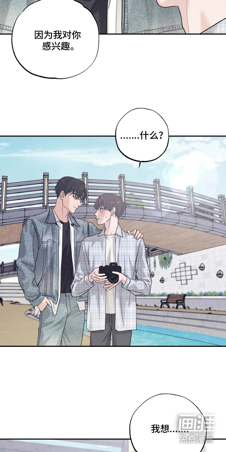 定格心动漫画-图14