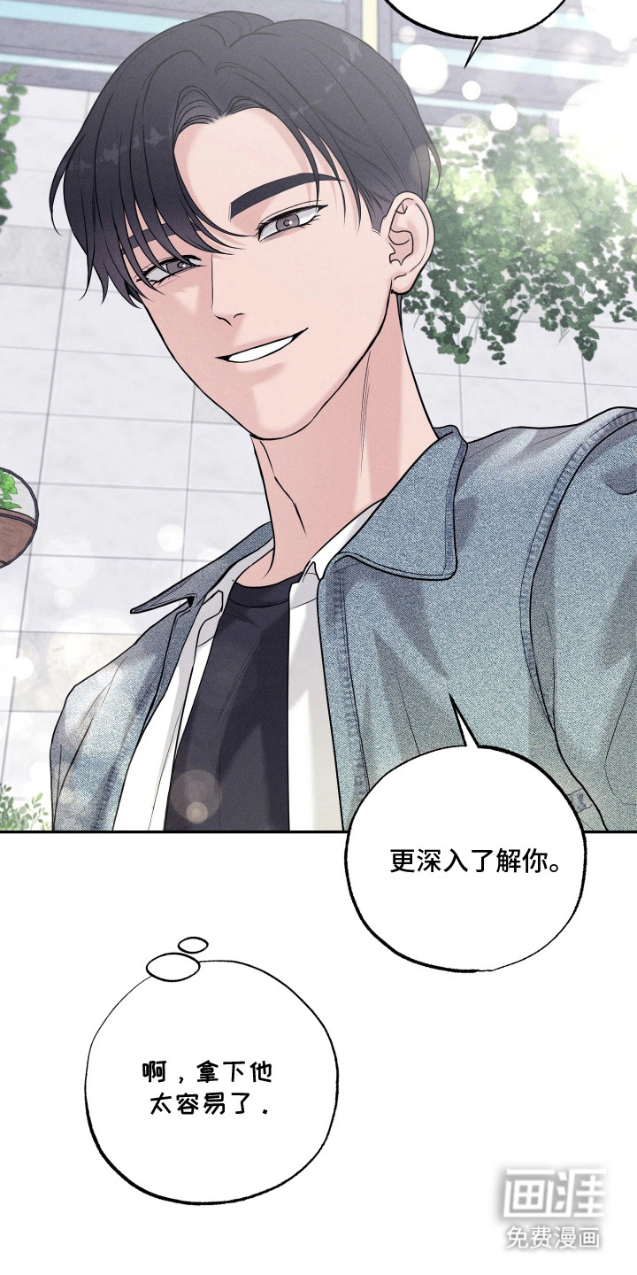 定格心动漫画-图15