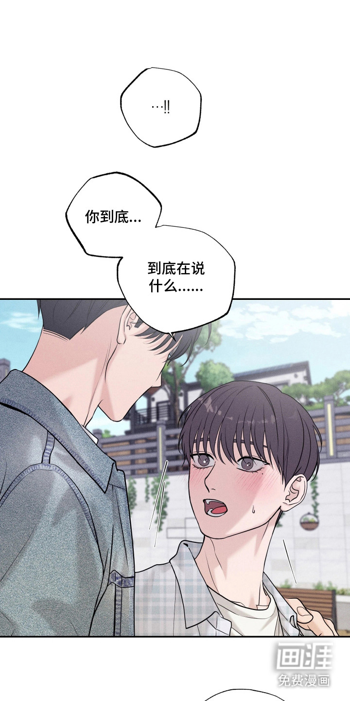 定格心动漫画-图16