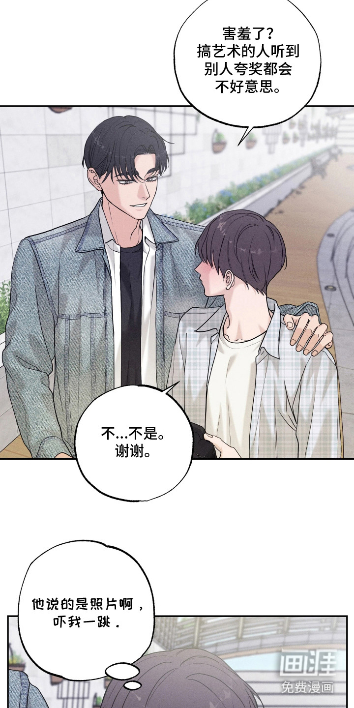 定格心动漫画-图17