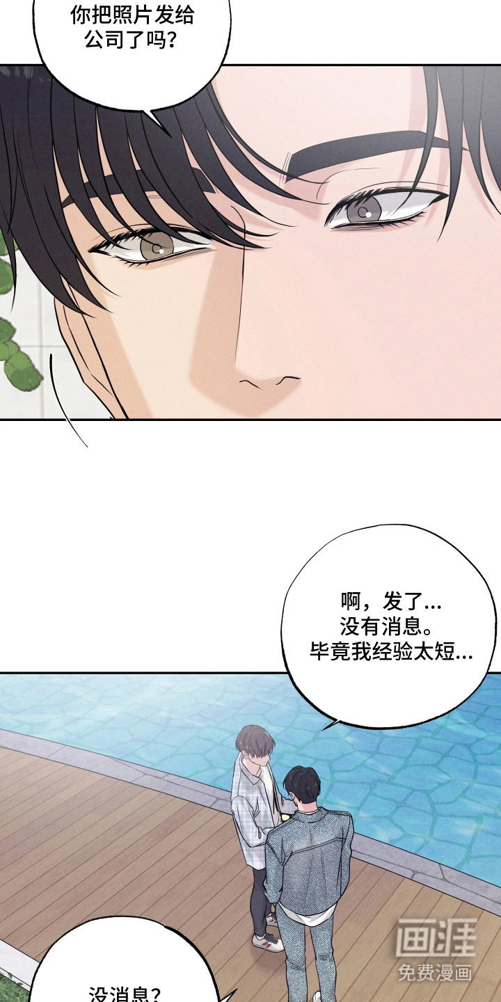 定格心动漫画-图2