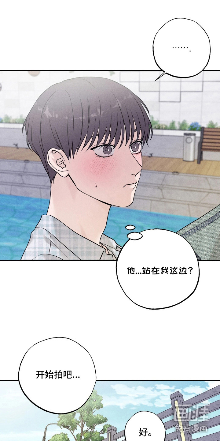 定格心动漫画-图4