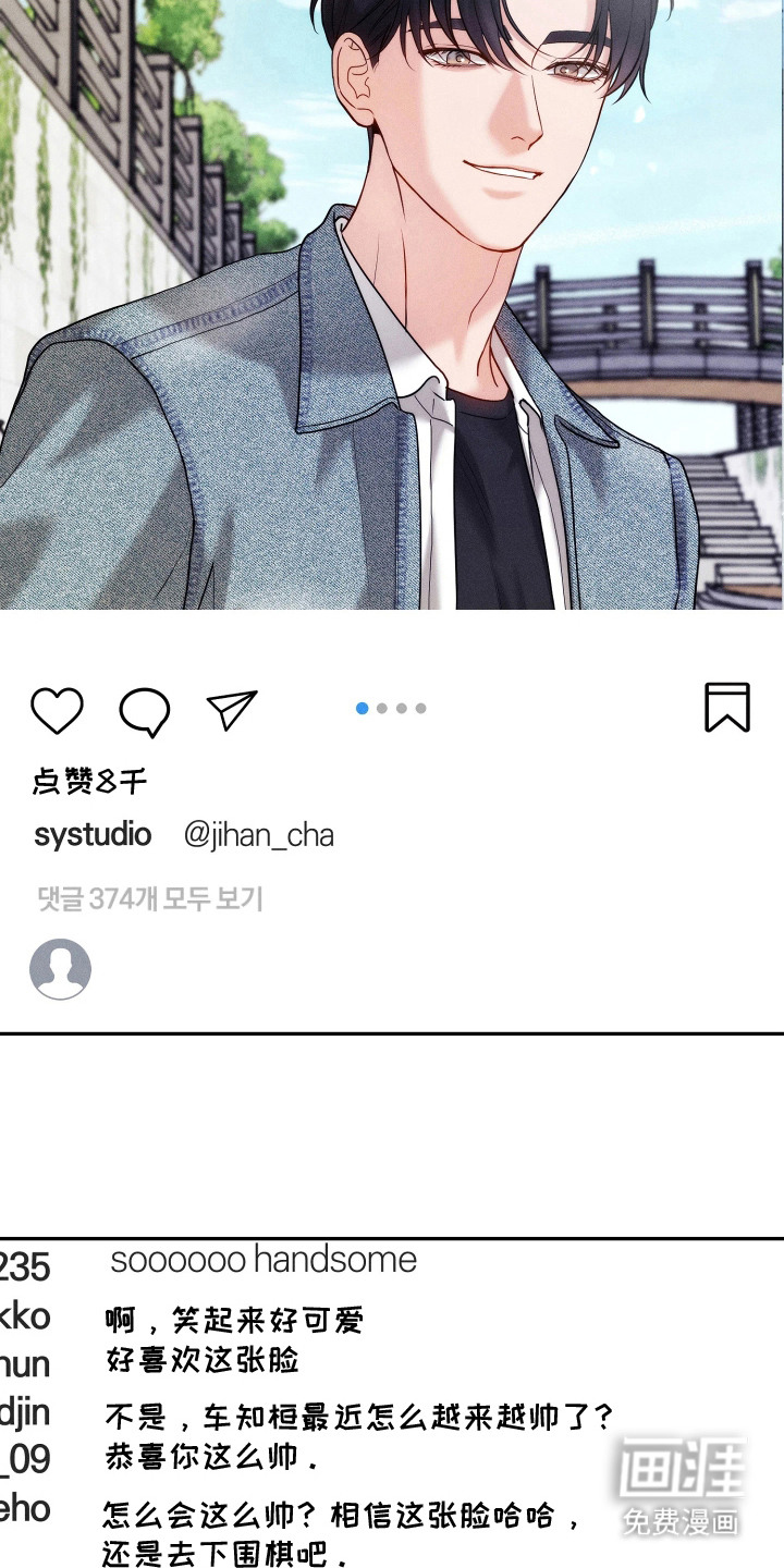 定格心动漫画-图8