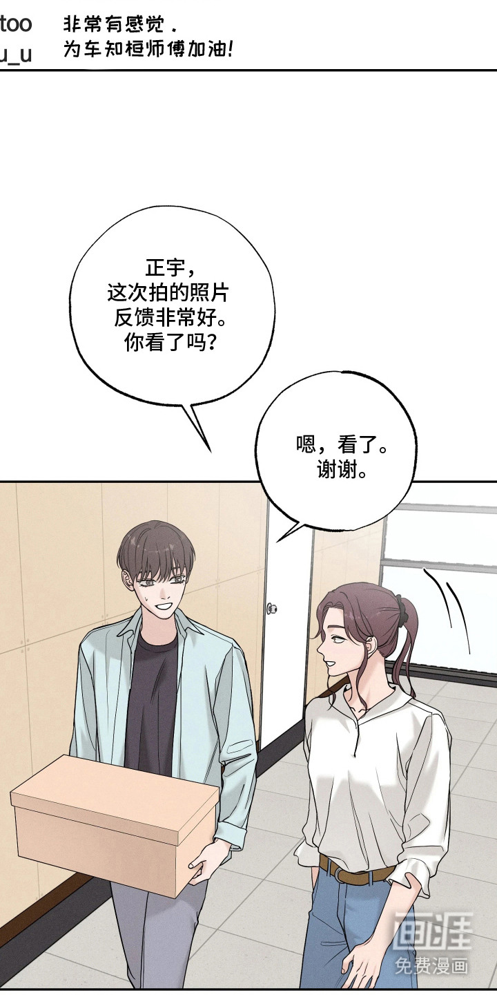 定格心动漫画-图9