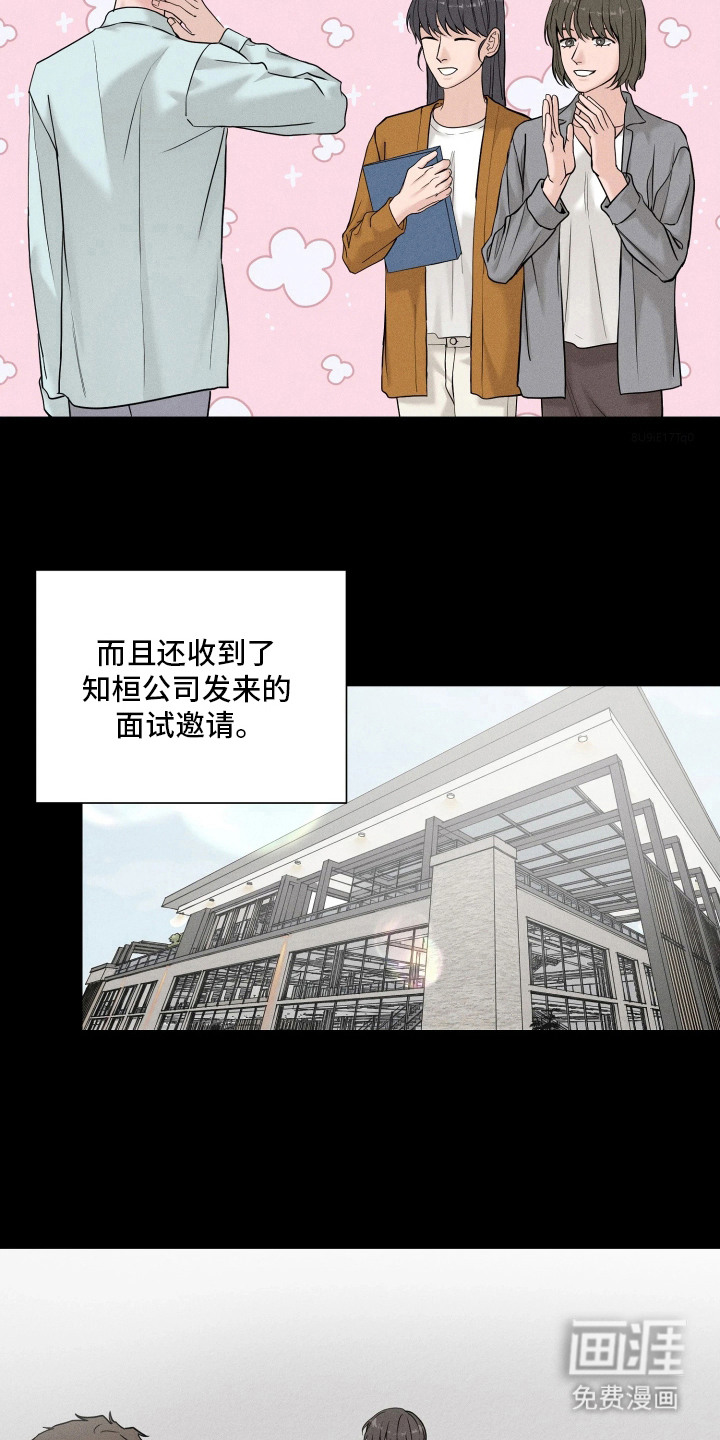 定格心动漫画-图11