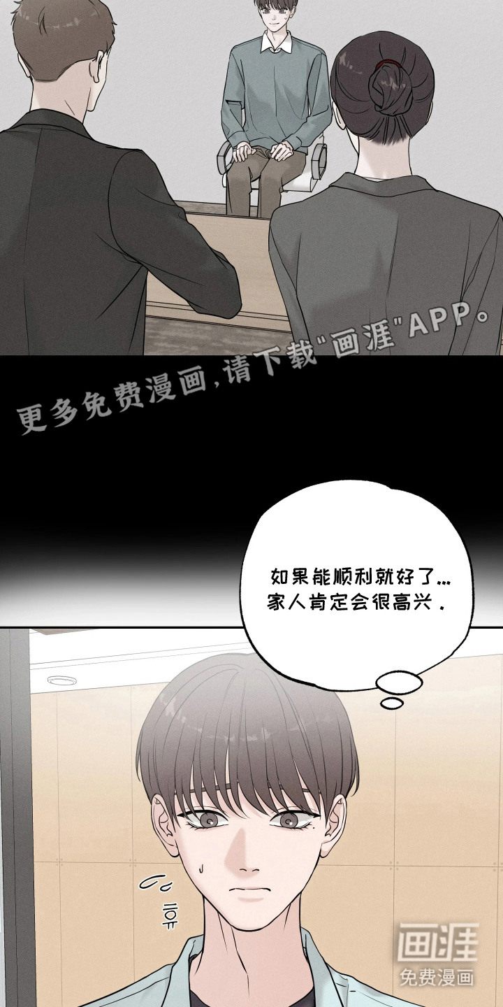 定格心动漫画-图12