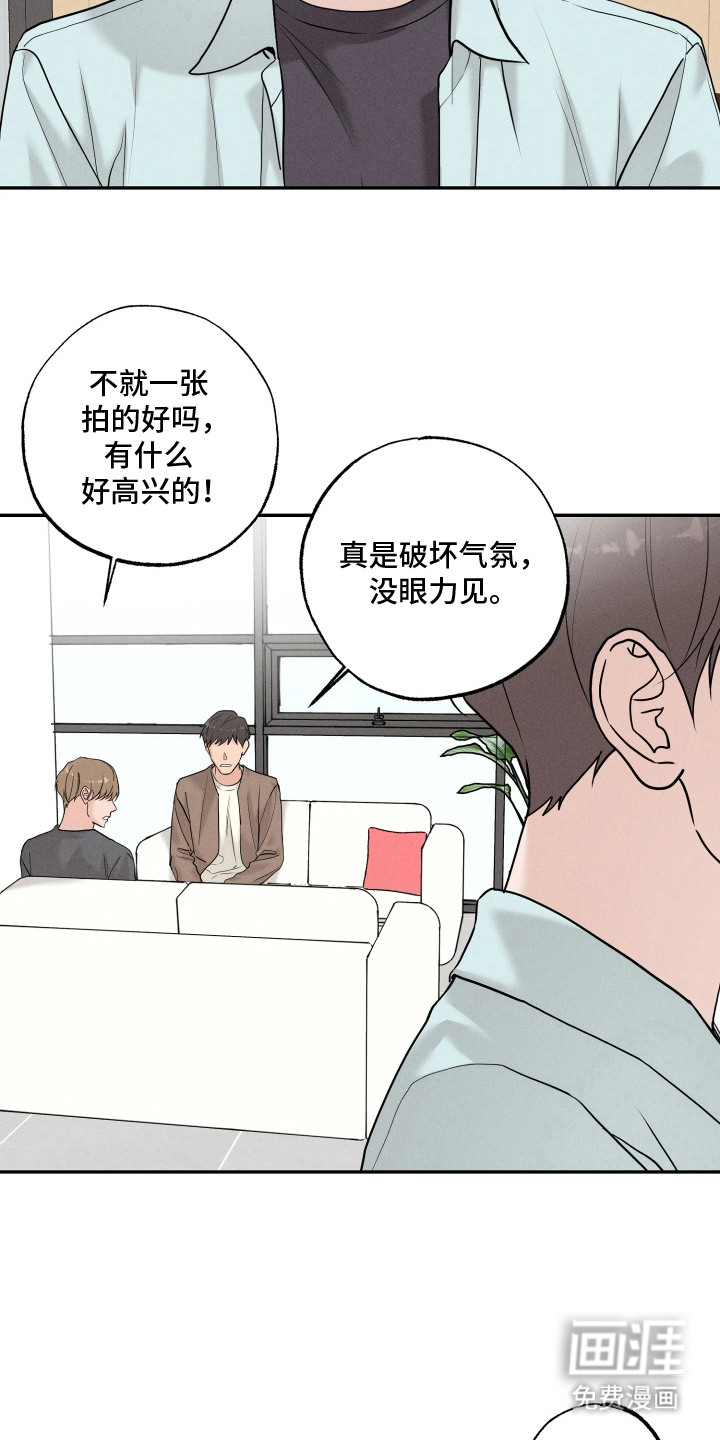 定格心动漫画-图13