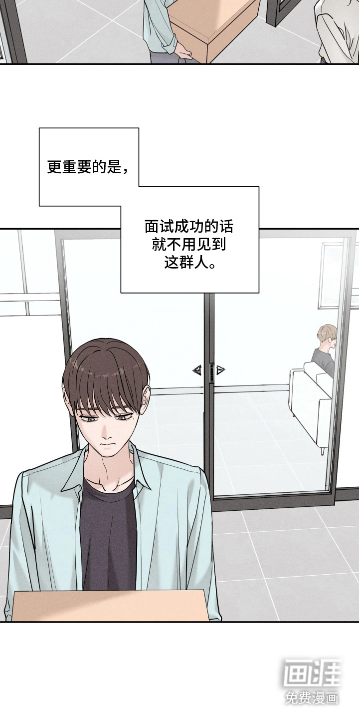 定格心动漫画-图15