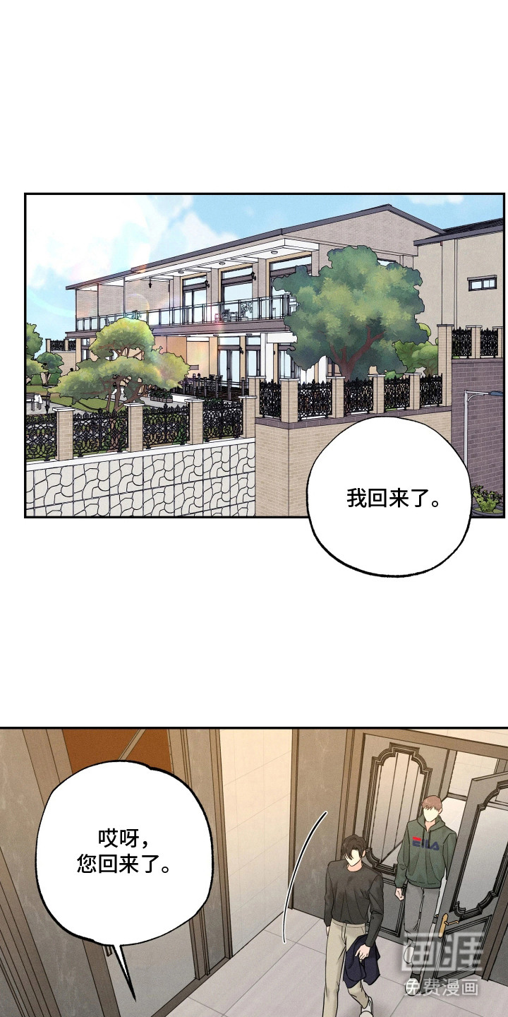 定格心动漫画-图16