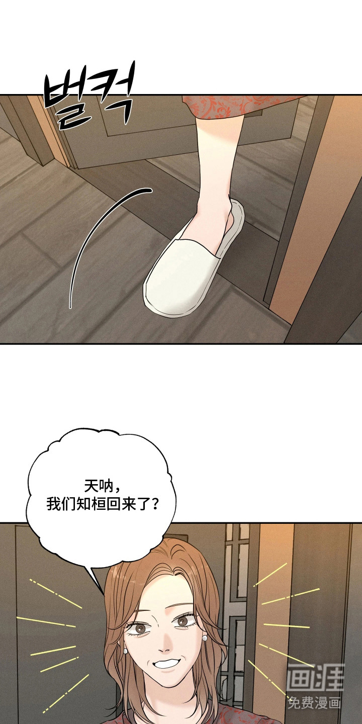 定格心动漫画-图18