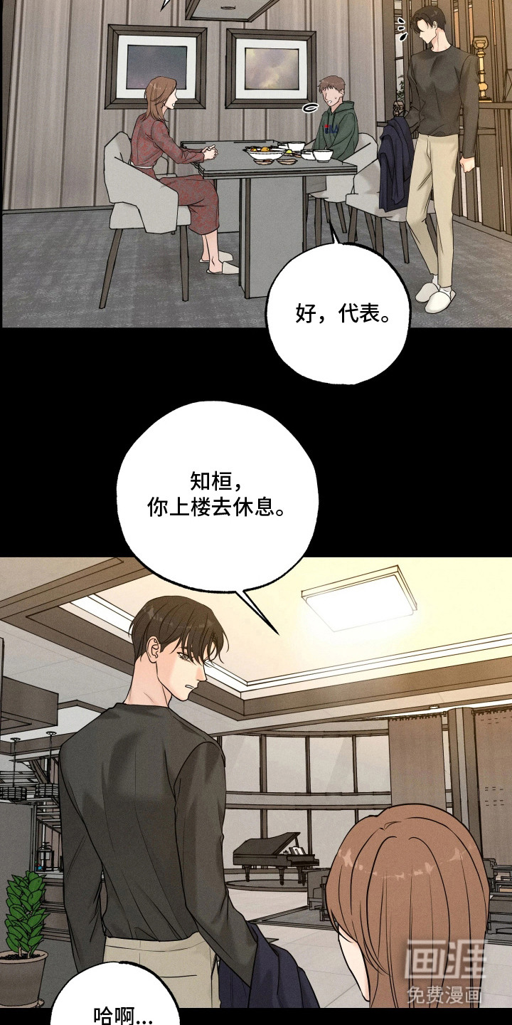 定格心动漫画-图6