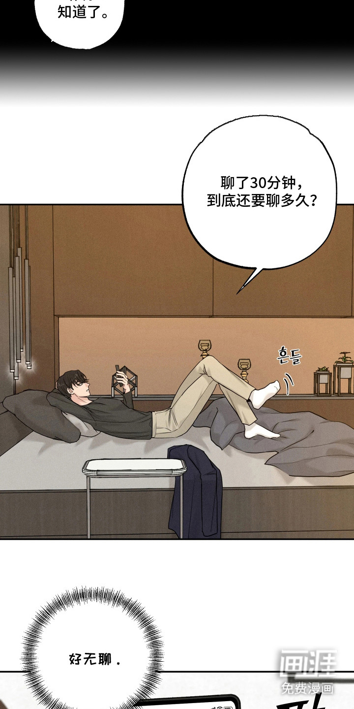 定格心动漫画-图7