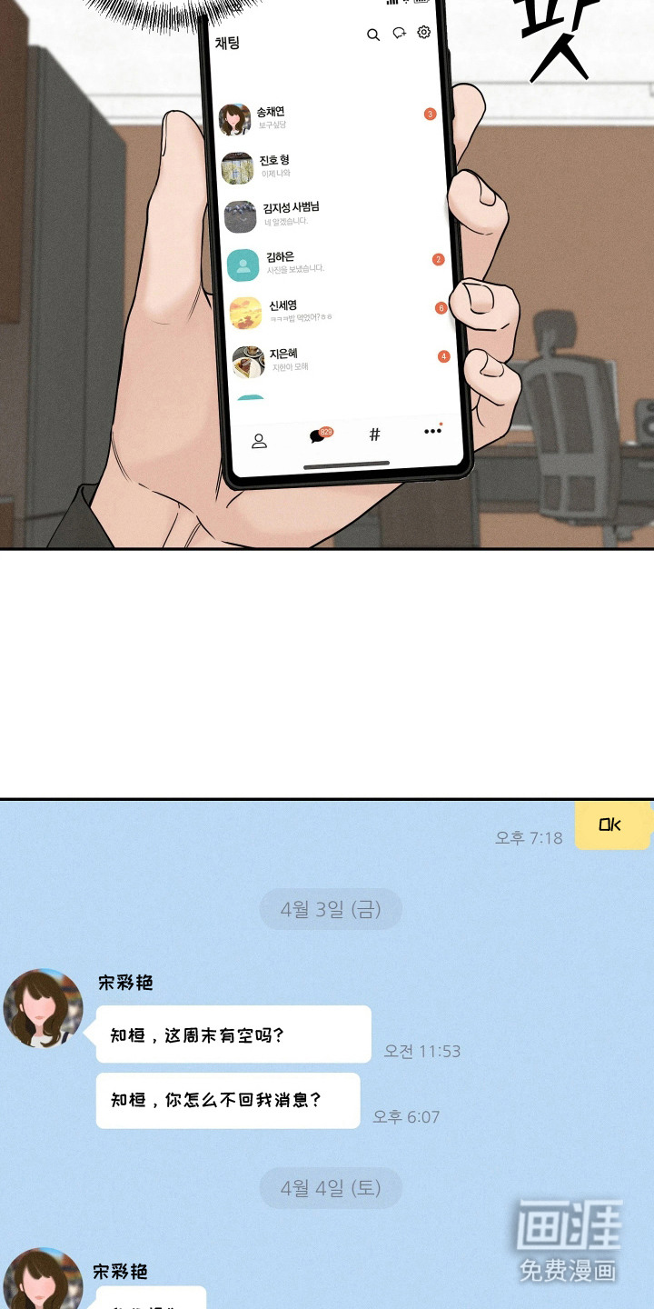 定格心动漫画-图8