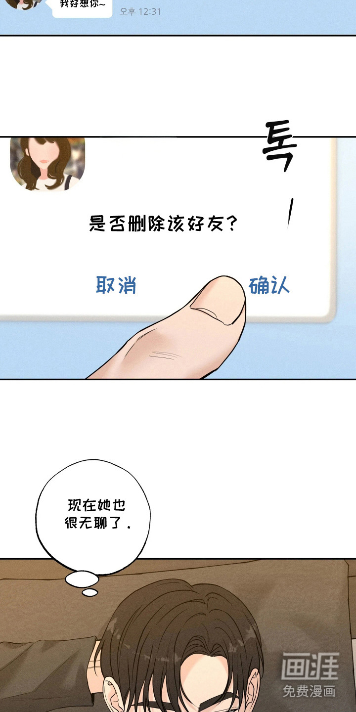 定格心动漫画-图9