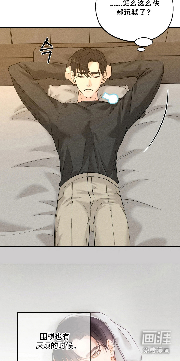 定格心动漫画-图11