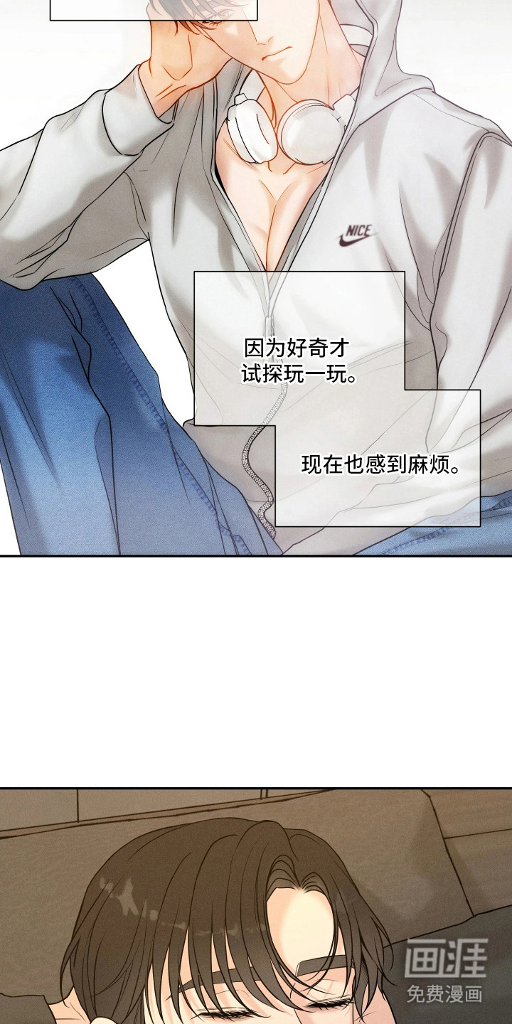 定格心动漫画-图12