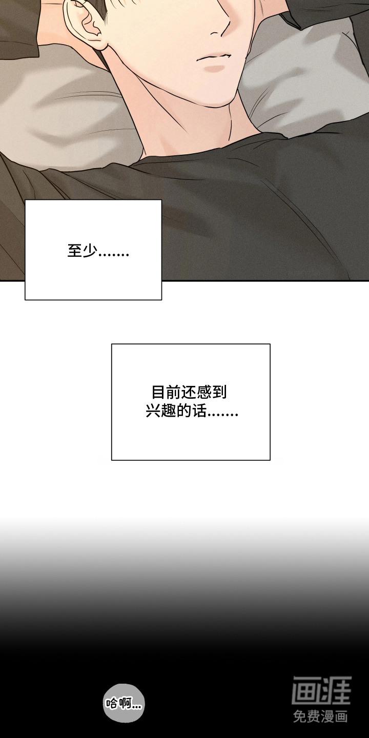 定格心动漫画-图13