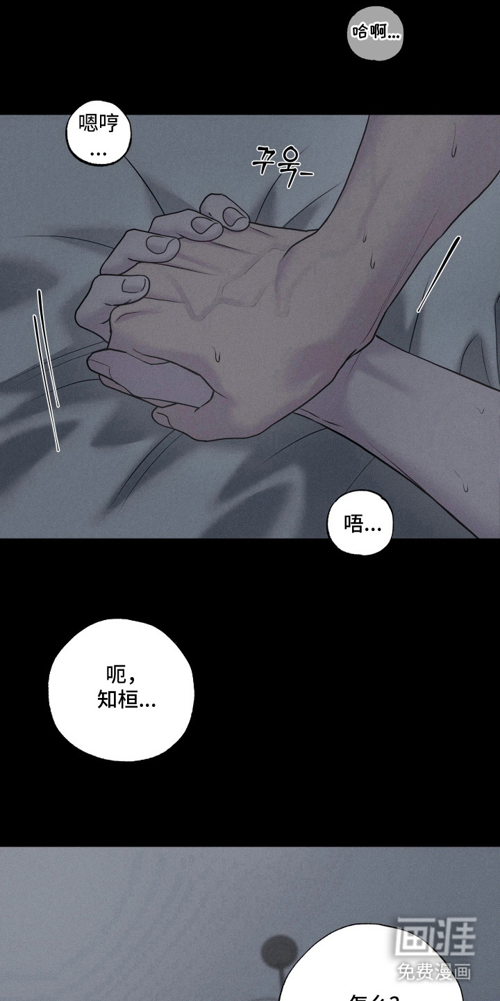 定格心动漫画-图14