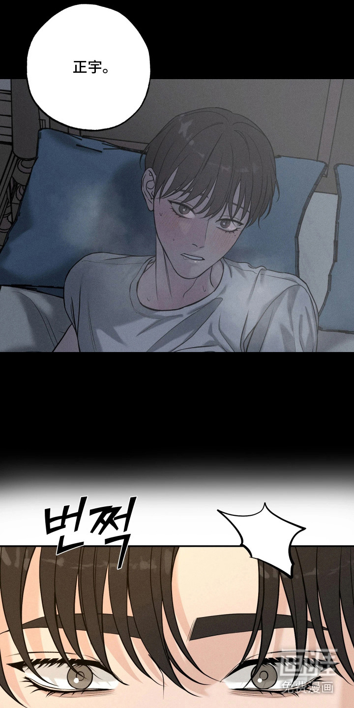 定格心动漫画-图16