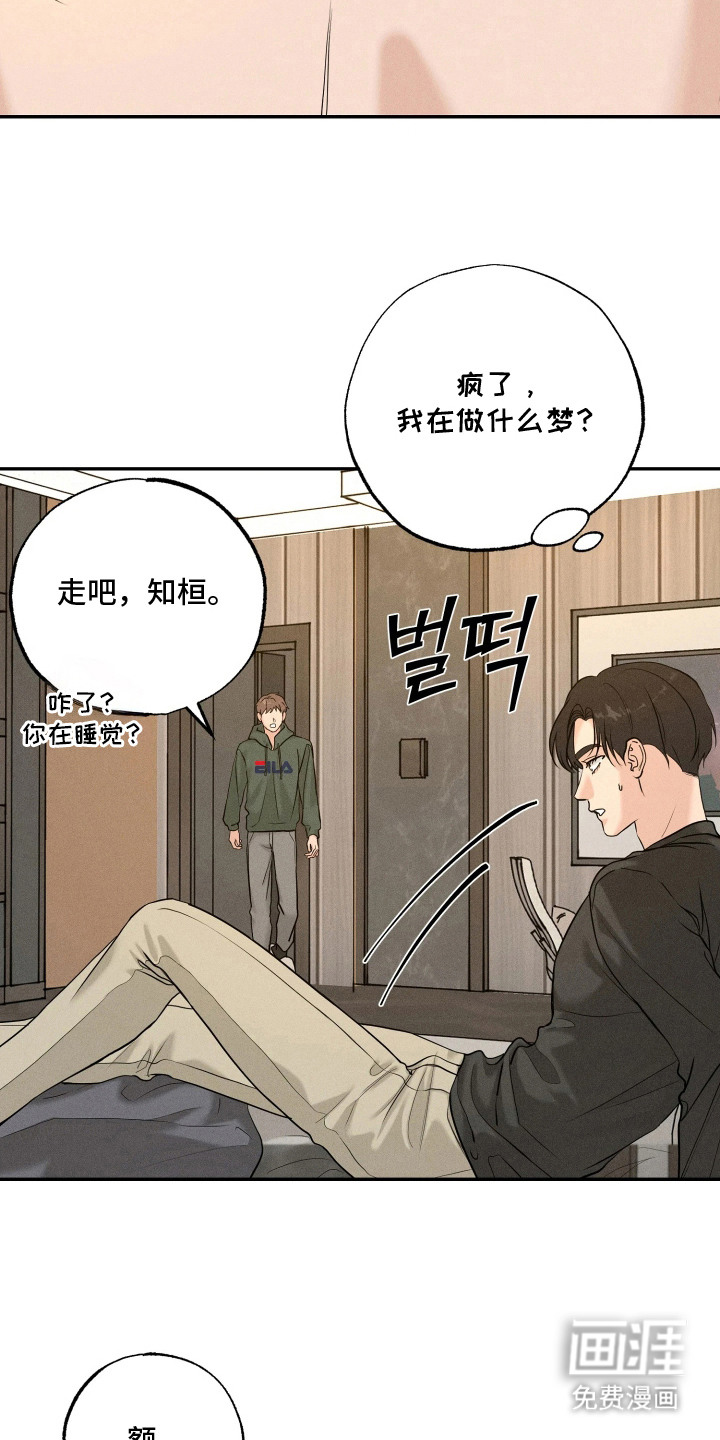 定格心动漫画-图17