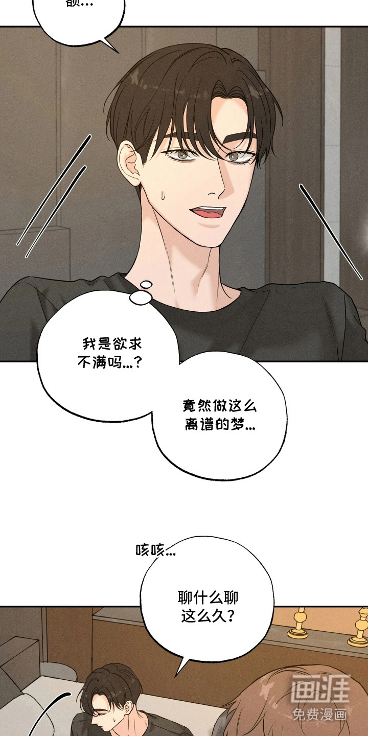 定格心动漫画-图18