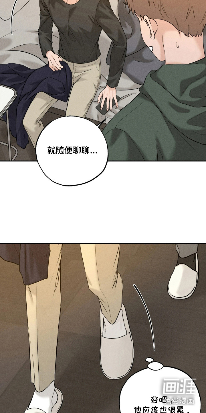 定格心动漫画-图19