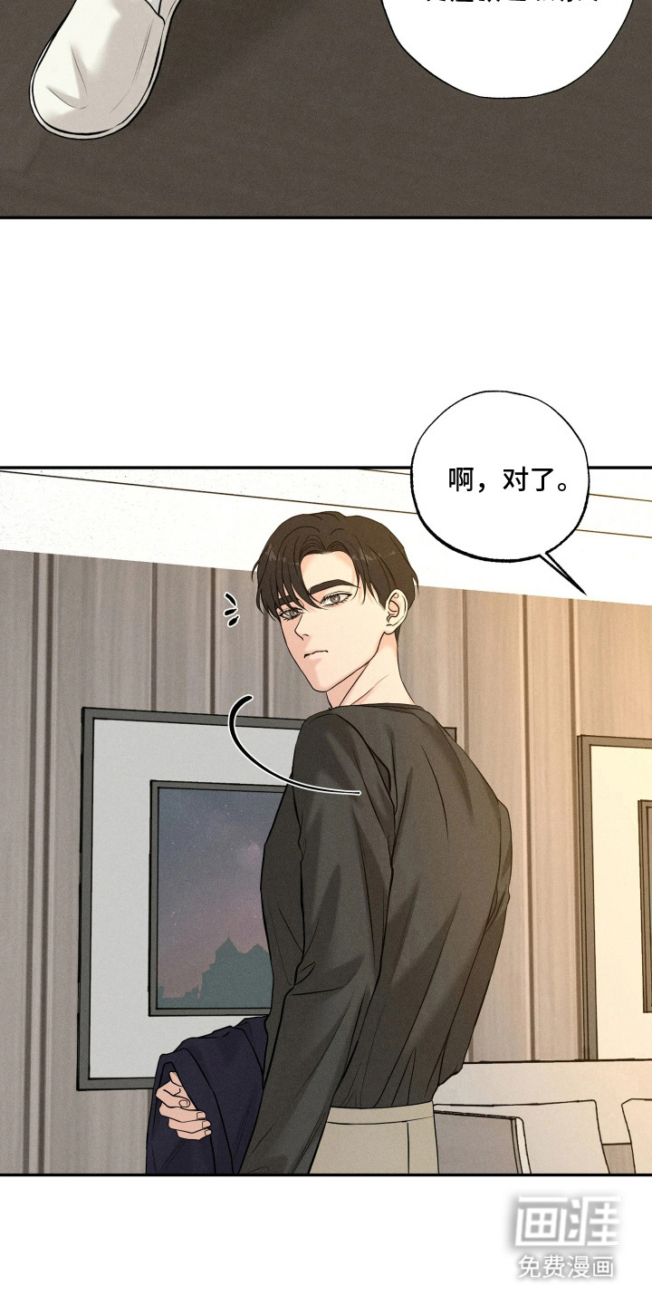 定格心动漫画-图20