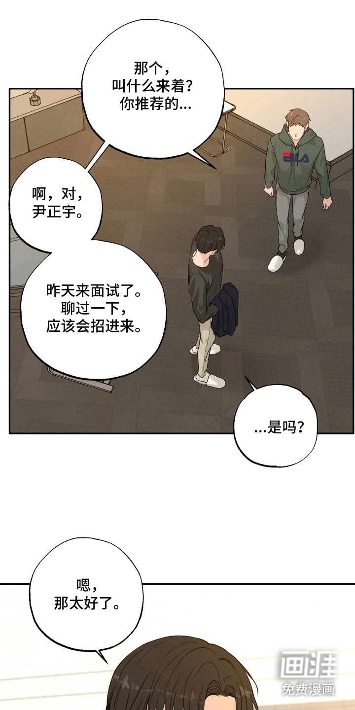 定格心动漫画-图21