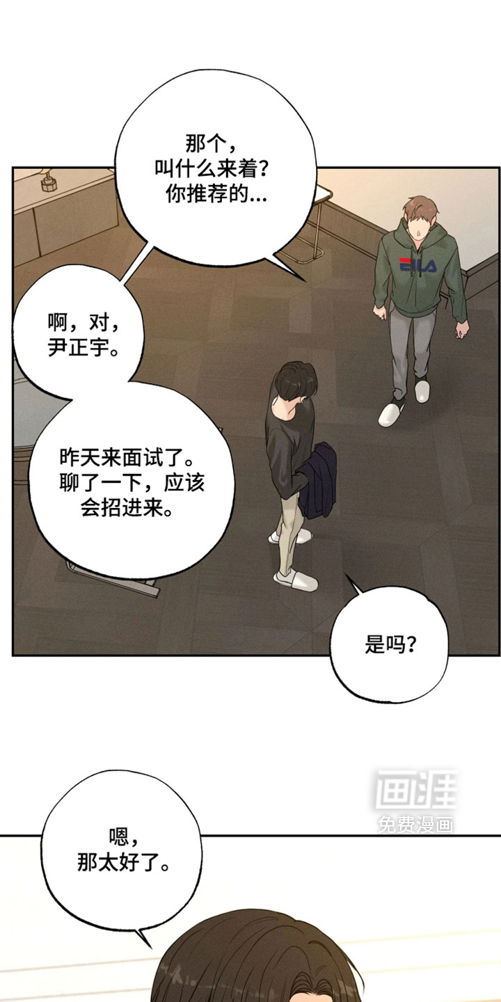 定格心动第17话第1页