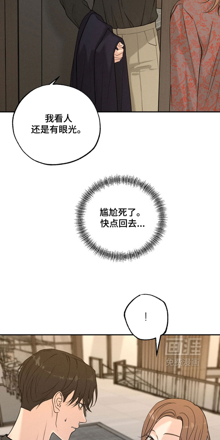 定格心动漫画-图3