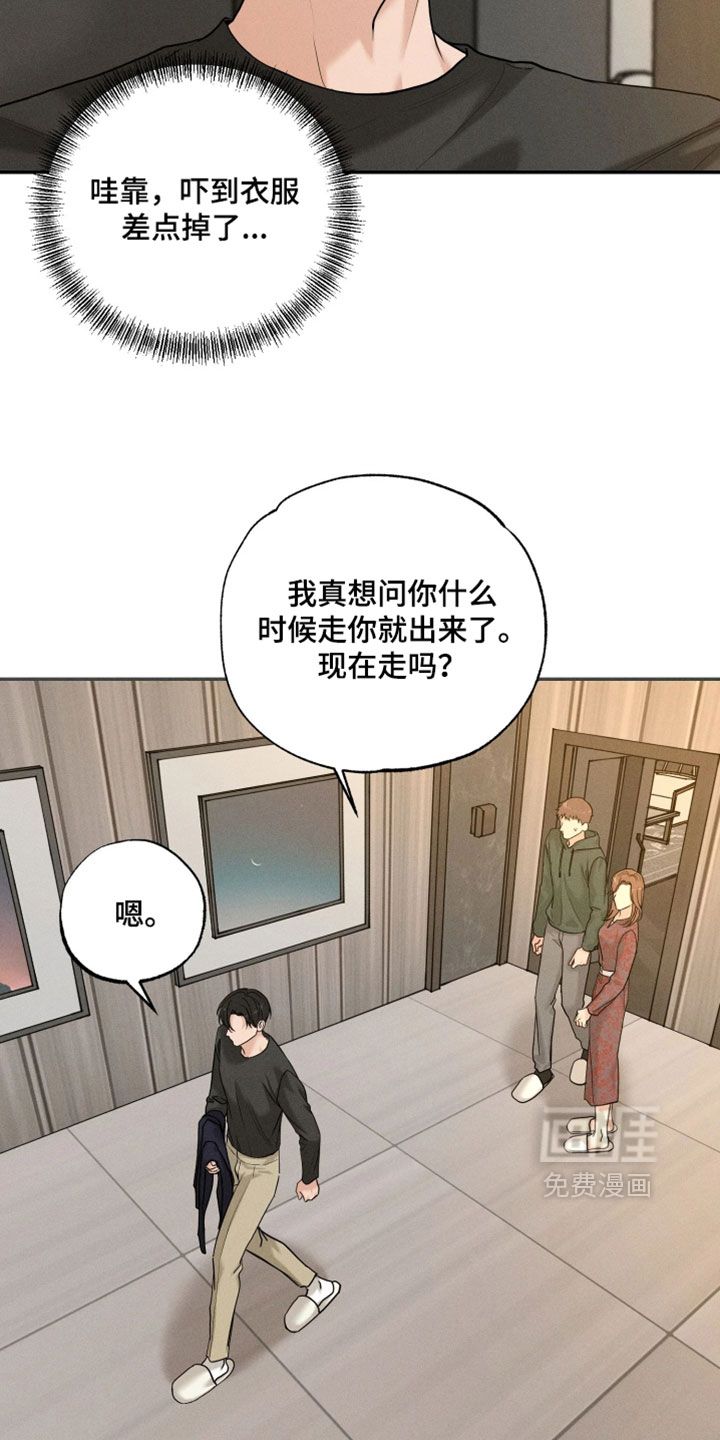 定格心动漫画-图5