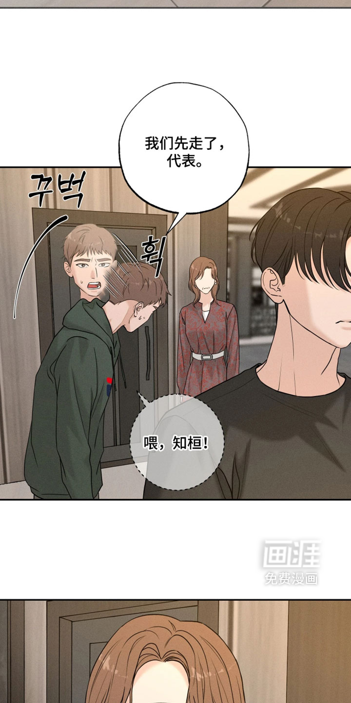 定格心动漫画-图6