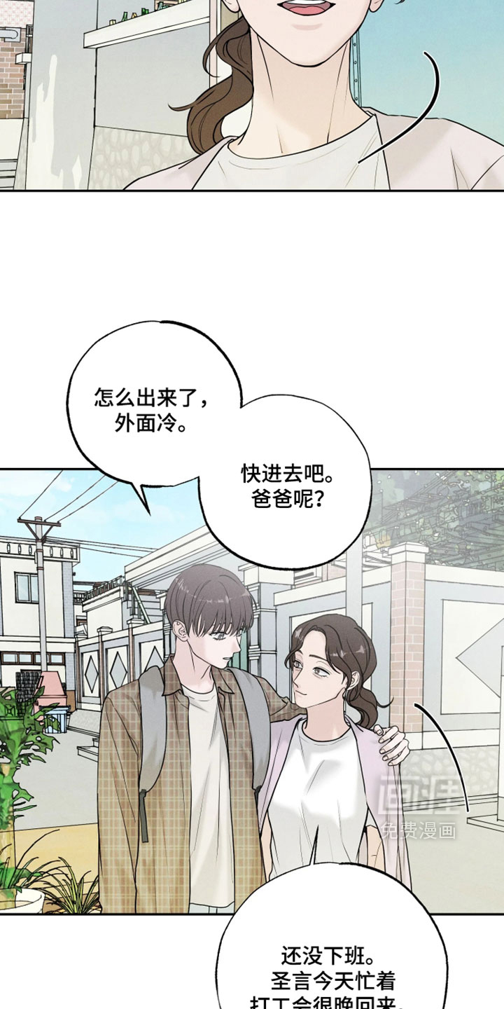 定格心动漫画-图10