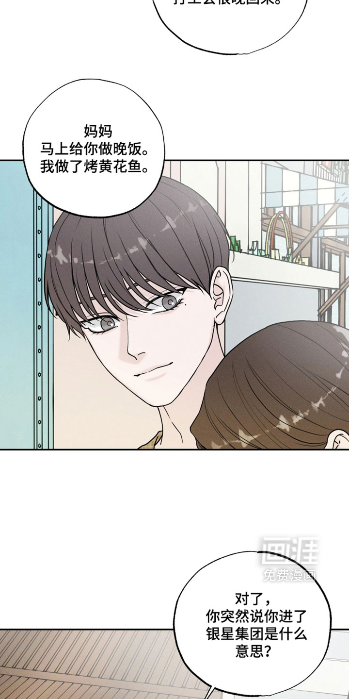定格心动漫画-图11