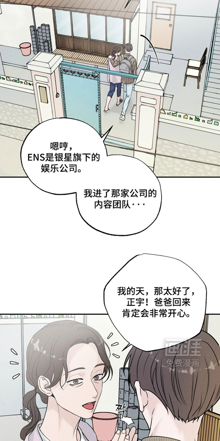 定格心动漫画-图12