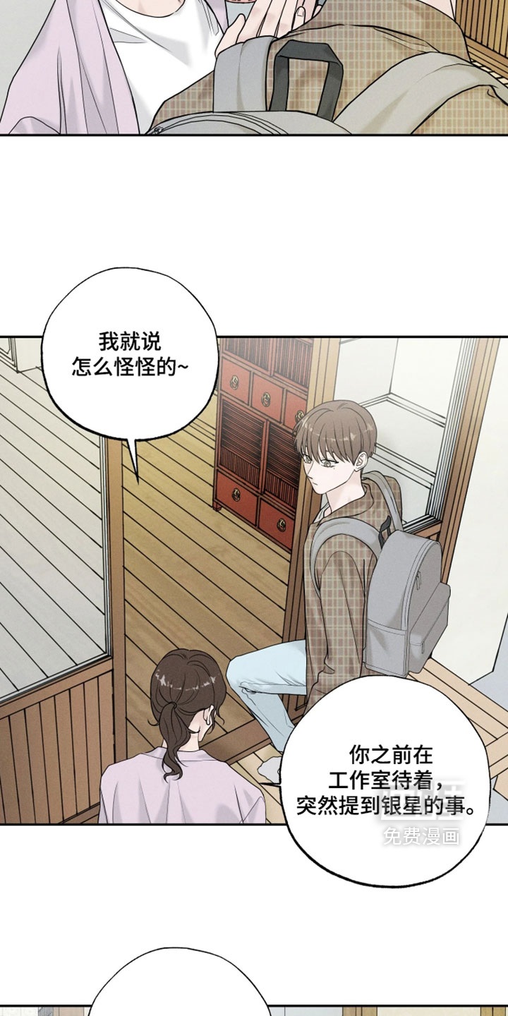 定格心动漫画-图13