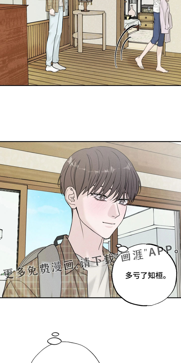 定格心动漫画-图16