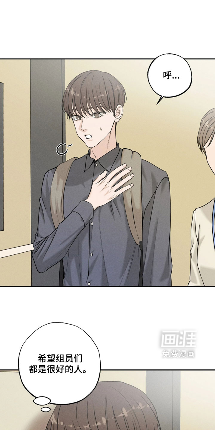 定格心动漫画-图1