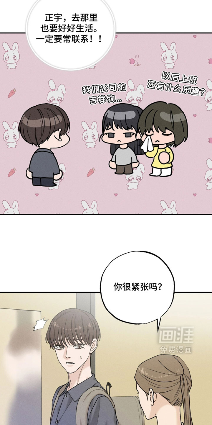 定格心动漫画-图3