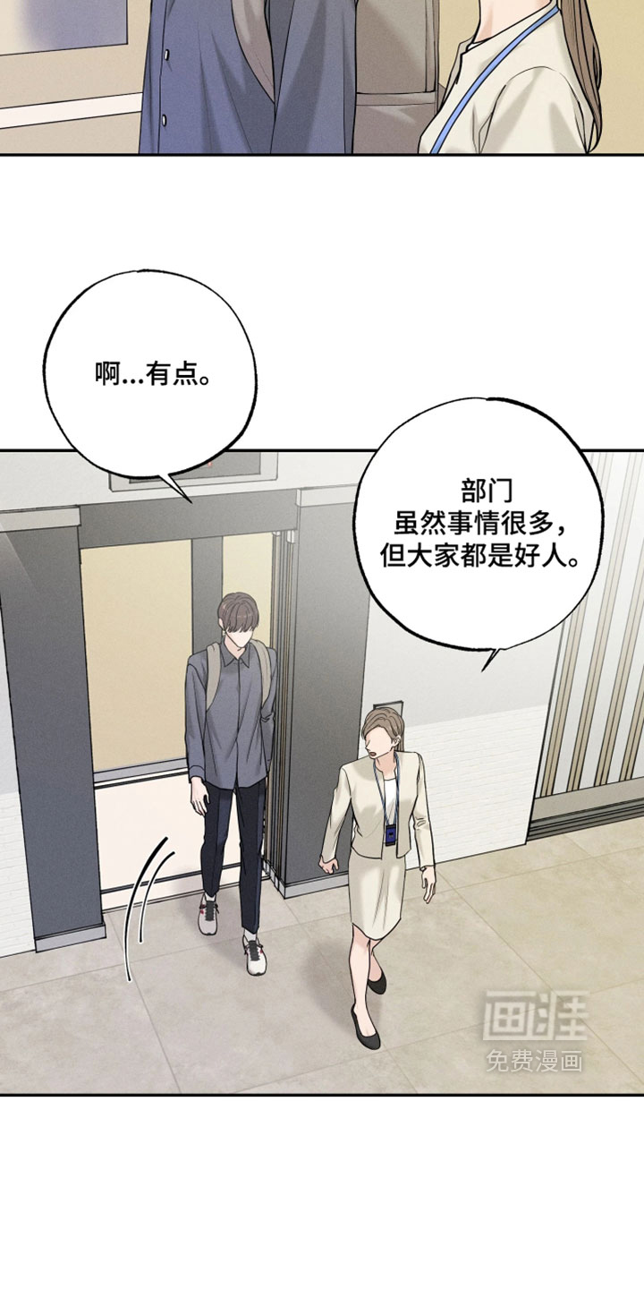 定格心动漫画-图4